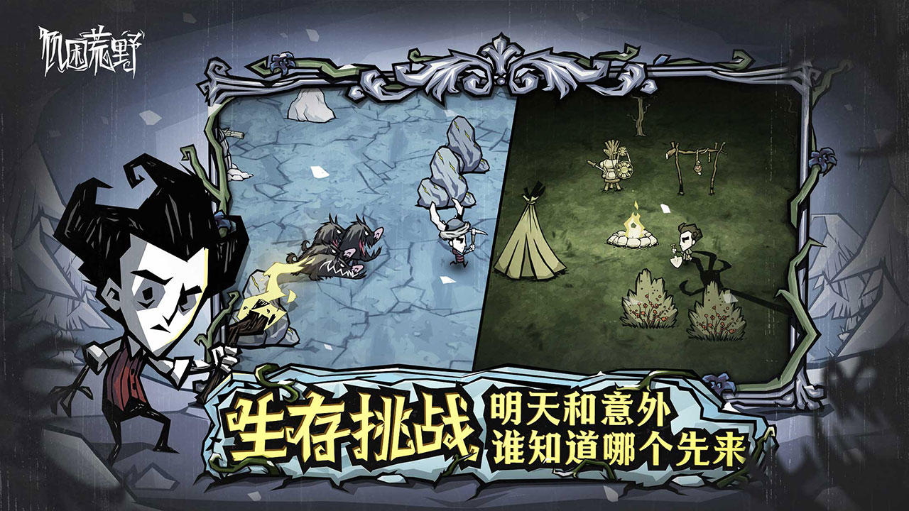 饥困荒野好玩吗 饥困荒野玩法特色讲解