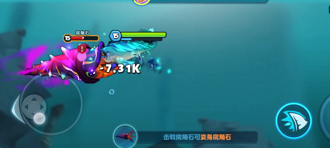 鱼吃鱼游戏房角石是什么 鱼吃鱼游戏房角石介绍