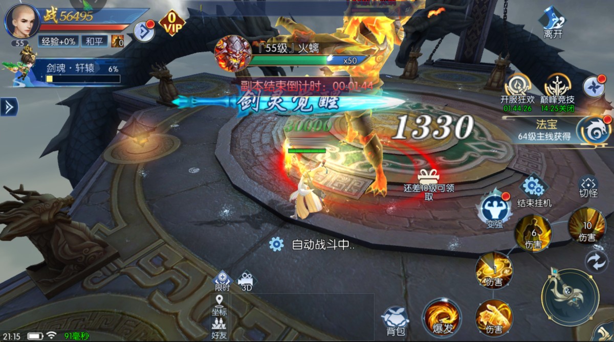 逆天纪手游下载地址有哪些 逆天纪手游下载地址一览