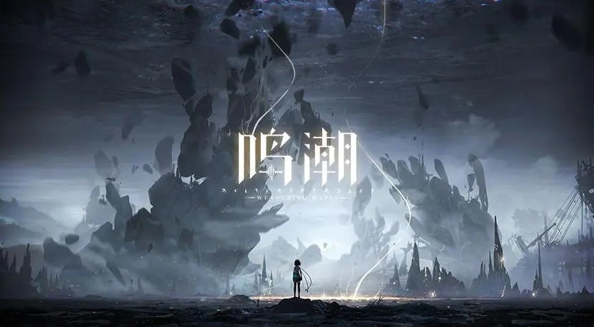 鸣潮肝不肝 鸣潮游戏肝度详解