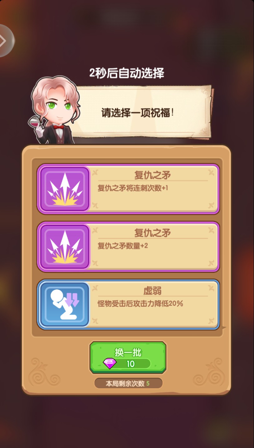 魔力幻想选什么技能好 魔力幻想技能有哪些