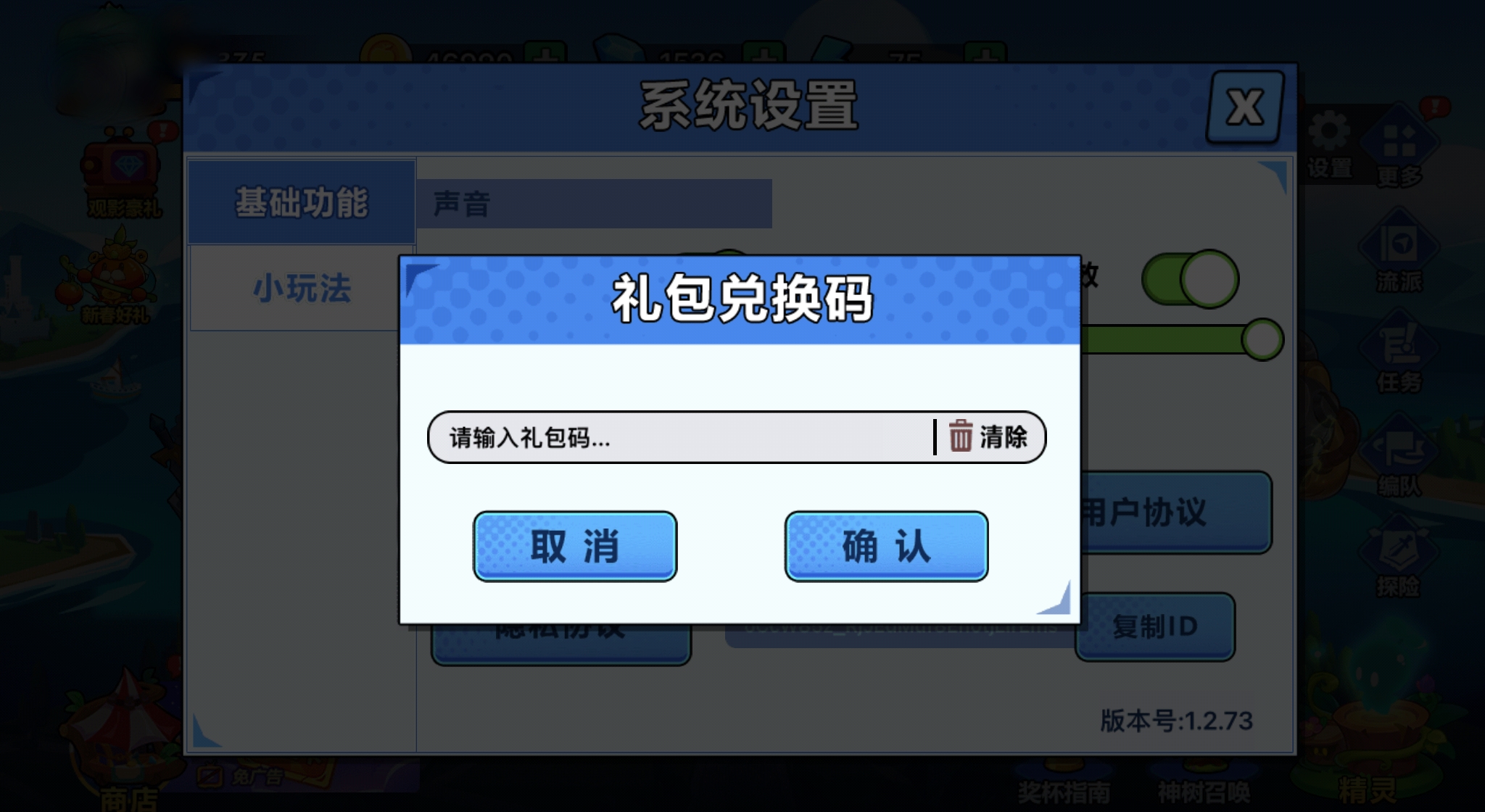 永恒徽章礼包码合集 永恒徽章兑换码分享