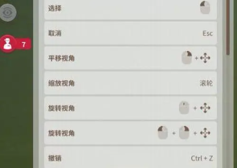 动物园之星怎么旋转视角 动物园之星旋转视角方式
