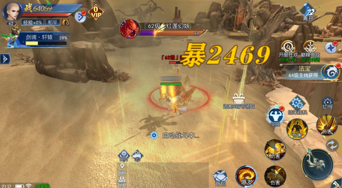 逆天纪手游预约下载 逆天纪手游预约方法分享