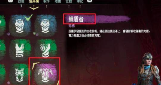 地平线零之曙光护甲买哪个好 地平线零之曙光护甲有哪些攻略