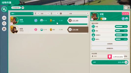 动物园之星疣猪怎么养 动物园之星疣猪饲养攻略分享