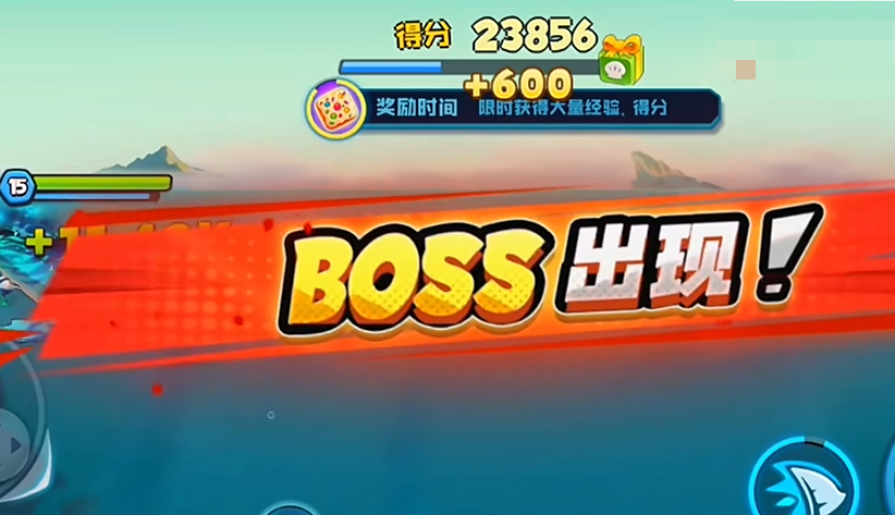 鱼吃鱼游戏boss获取方法讲解 鱼吃鱼游戏boss如何获得