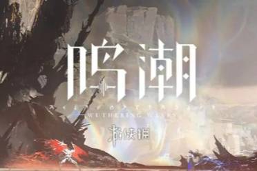 鸣潮今州城宝箱位置攻略