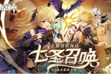 原神七圣召唤PVP卡组推荐攻略