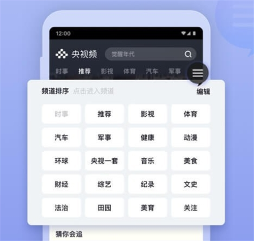 有哪些中央电视台直播软件 有哪些中央电视台直播app