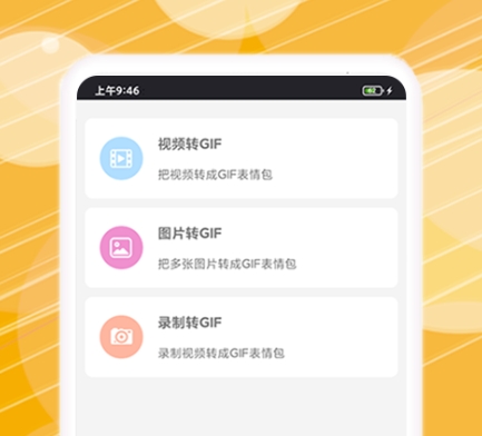 分享快速制作表情包APP 有哪些 做表情包的免费软件