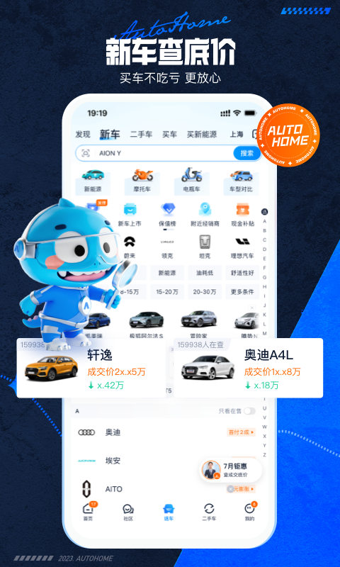 分享汽修管理软件终身免费版 有哪些汽修管理软件终身免费版