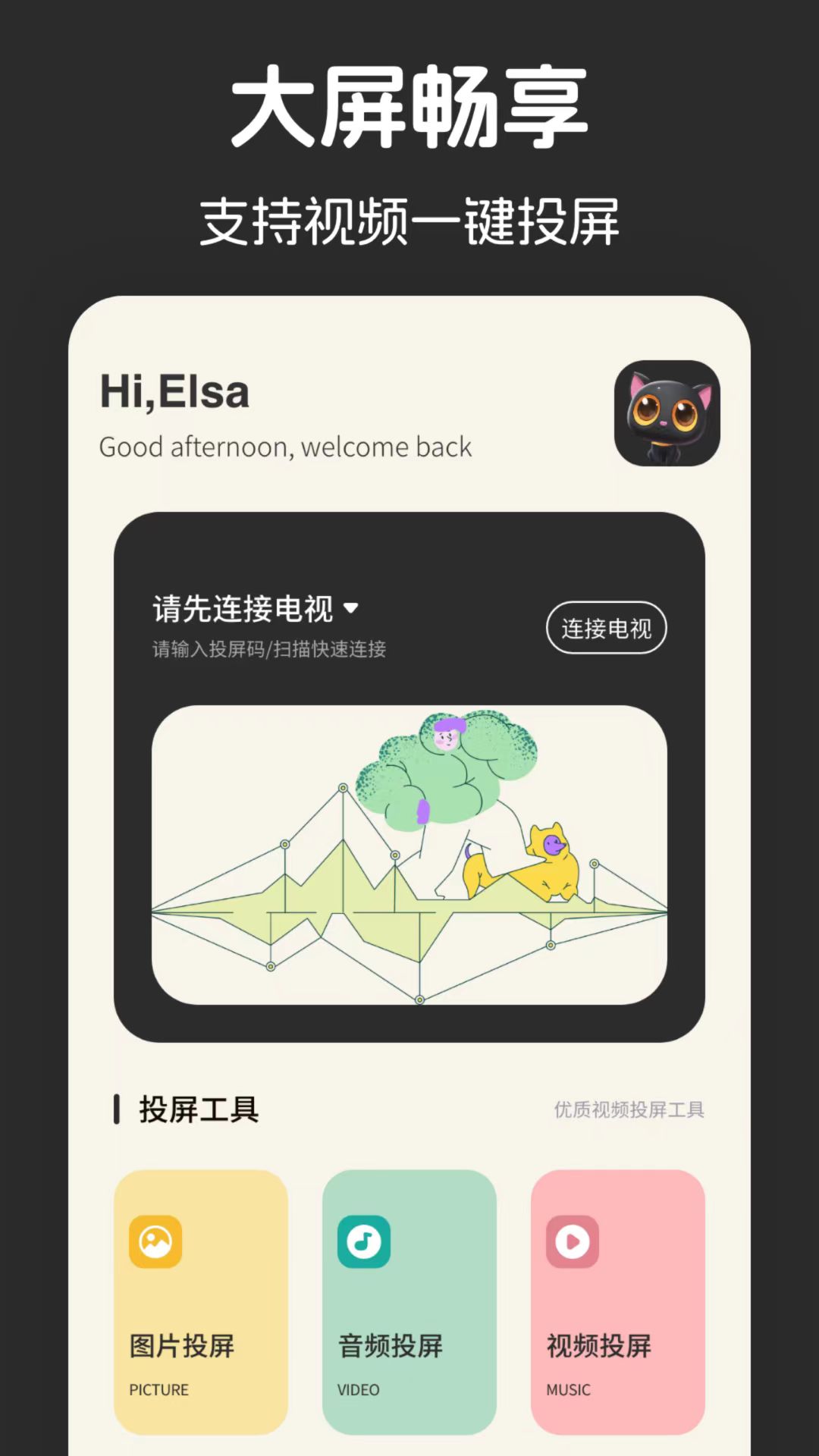 有哪些剧情资源齐全的看剧软件 在哪有免费看剧的app