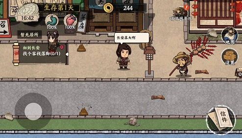 我在唐朝打工攻略 我在唐朝怎么打工