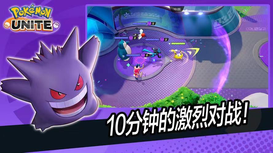 宝可梦大集结怎么玩 宝可梦大集结玩法介绍