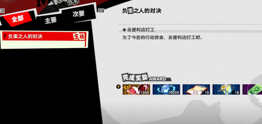 女神异闻录夜幕魅影资格获取攻略 女神异闻录夜幕魅影下载地址