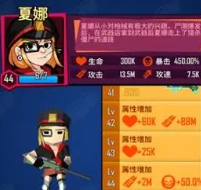 向僵尸开炮先锋技能如何获得 向僵尸开炮先锋技能获得方式