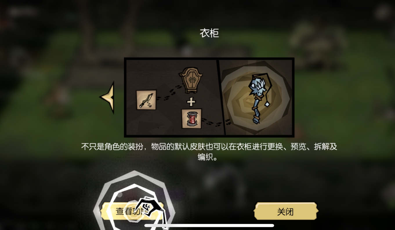 饥荒新家园什么时候正式上线 饥荒新家园正式上线时间分享