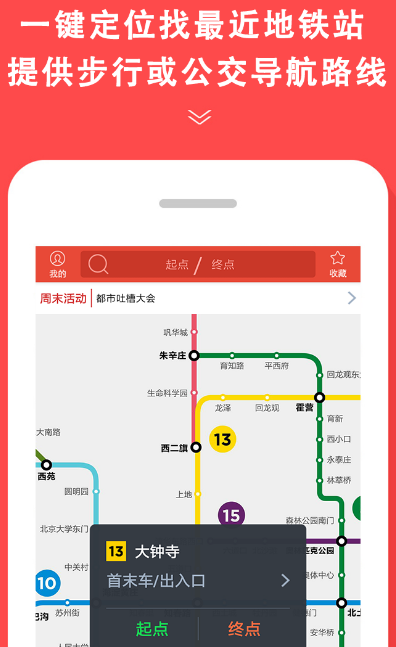 济南坐地铁用什么软件 济南乘坐地铁app有哪些