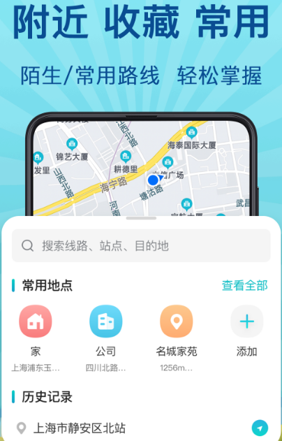 在北京坐地铁用哪个软件 实用北京乘坐地铁app有哪些