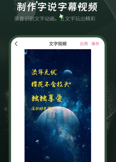 手机剪辑软件哪个好用 视频剪辑app有哪些