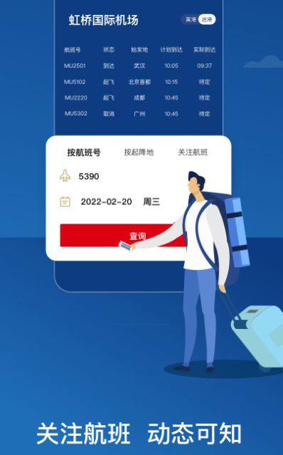 机票在哪个软件买最正规 正规的购买机票app最新排行