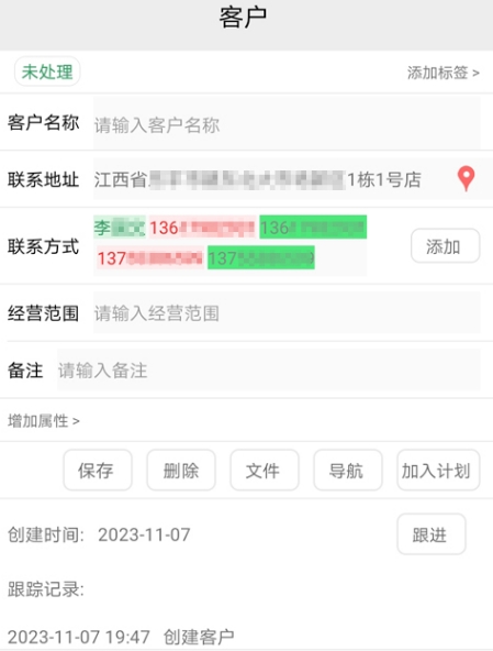 销售管理软件好用的有哪些 免费销售管理app有哪些