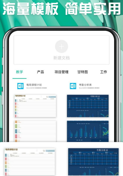 手机做表格用什么软件免费 免费手机做表格app合集