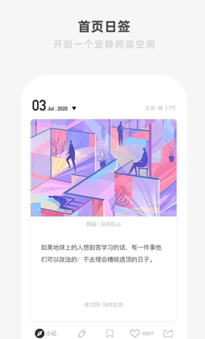 漫画小说合集app下载免费 下载免费漫画小说合集软件有哪些