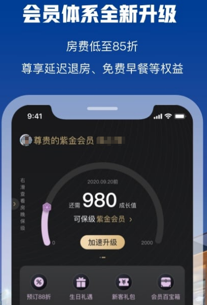 住宾馆用什么软件订比较便宜 便宜实惠订宾馆app最新排行