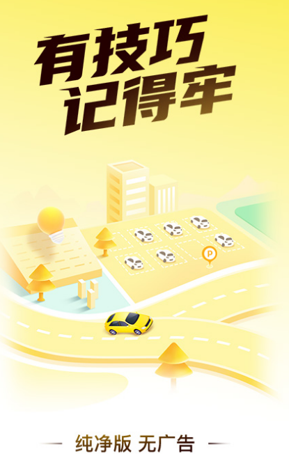 考驾照下载哪个软件练题 考驾照练题的app汇总