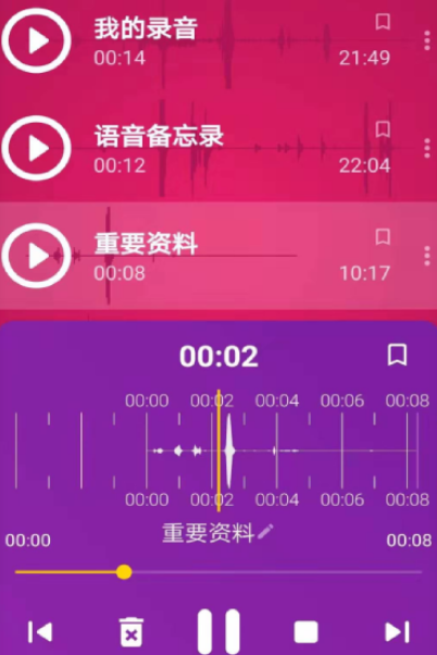 手机录制mp3音频用什么软件 手机录制mp3音频app汇总