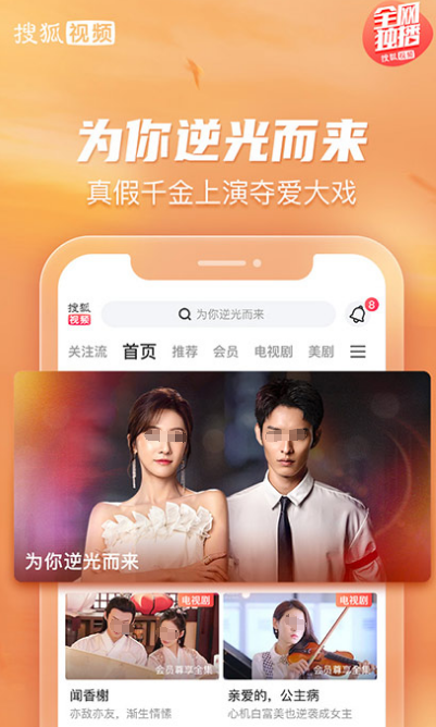 免费的看电影软件有哪些 免费看电影app有哪些