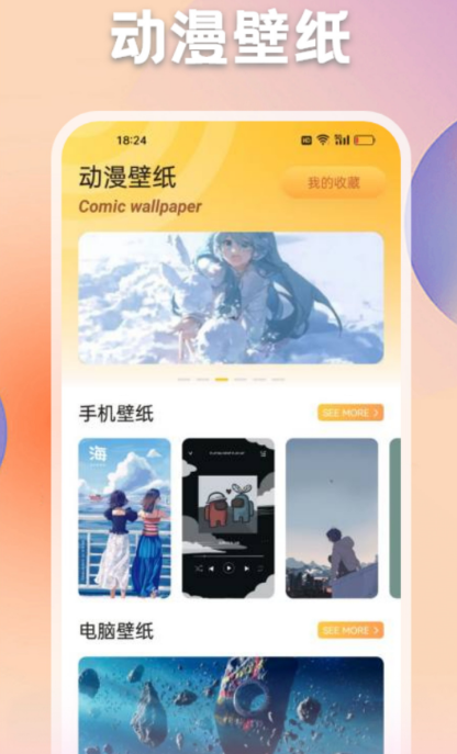 可以免费追动漫的软件有哪些 免费追动漫的app合集