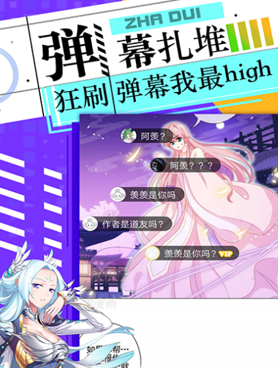 免费漫画软件下载没有广告有哪些哪些 免费无广告看漫画app有哪些