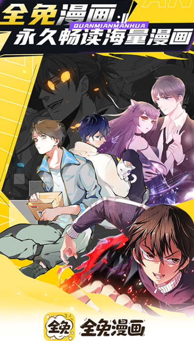 看日漫画用什么软件最好 好的看日漫画app汇总