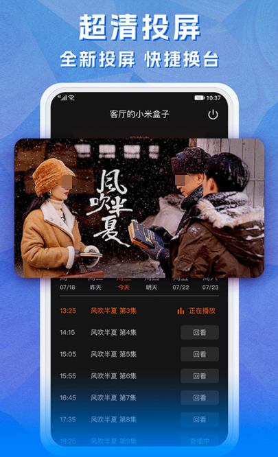 免费观看电视的软件app下载 可以免费观看电视的软件有哪些