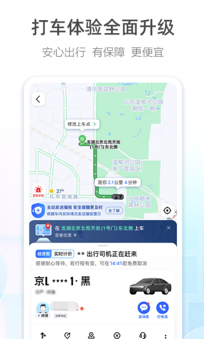 有哪些好用精准的地图app 地图软件哪个好用精准分享