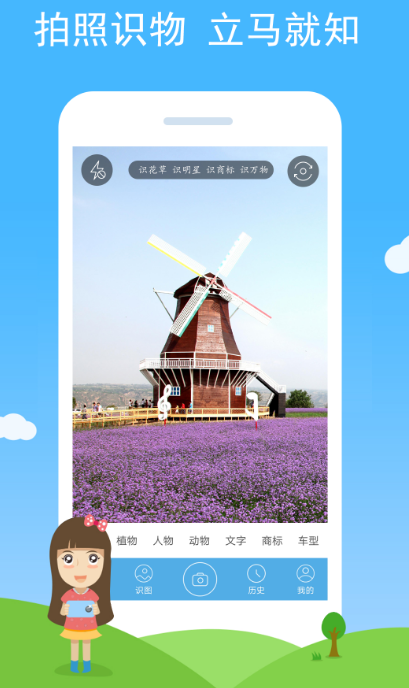 好用的识图app汇总 识图软件哪个好用盘点