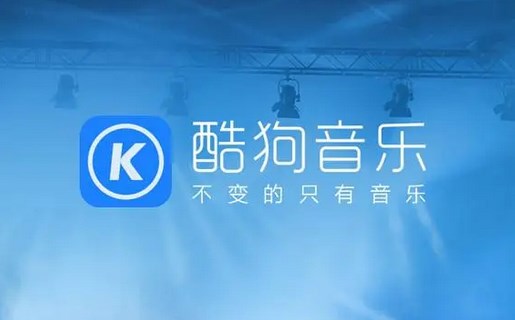 酷狗音乐APP会员自动续费取消方法说明分享