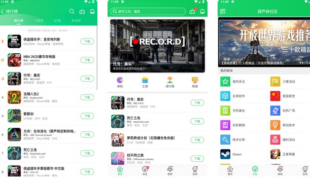 葫芦侠APP获取葫芦方法途径方法