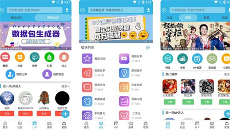 软天空APP如何使用第三方登录分享