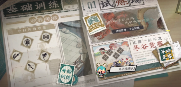 物华弥新什么时候开服 物华弥新公测时间介绍攻略