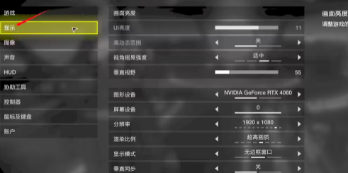 地狱潜者2画面设置在哪里 地狱潜者2画面调整方法