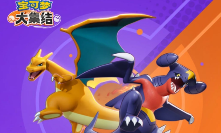 宝可梦大集结无法登录解决方案 宝可梦大集结地区无法登录怎么办攻略