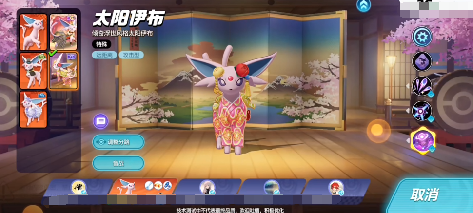 宝可梦大集结太阳伊布配招 宝可梦大集结光伊布技能怎么选攻略