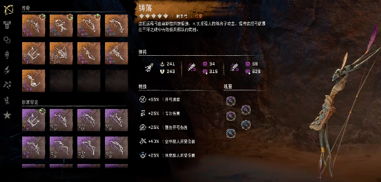 地平线西之绝境武器搭配怎么选好 地平线西之绝境武器搭配有哪些攻略