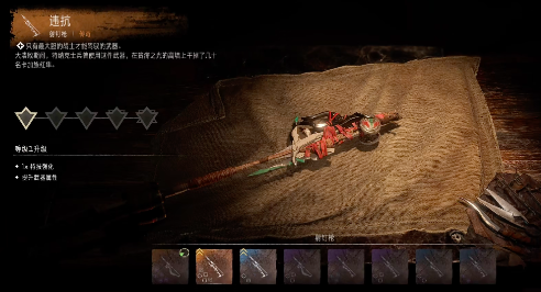 地平线西之绝境武器升级 地平线西之绝境武器怎么升级攻略解析