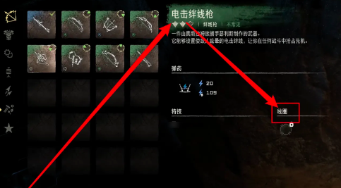 地平线西之绝境线圈怎么用 地平线西之绝境线圈正确使用攻略解析