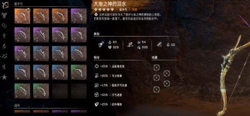 地平线西之绝境线圈搭配有哪些选择 地平线西之绝境高效线圈搭配方法攻略